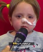 واقعا این بچه چرا باید اینجوری باشه🥲💔.............. 