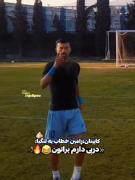 خون همیشه سرخ می ماند اما در رگ های آبی 😂💙🙌🏼