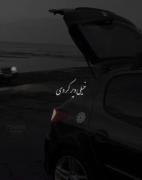 کلیپ غمگین عاشقانه: من دلم تنگه یه زنگته