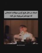 به خدا همین طوره خد معلم هم نمیتونه جواب بده