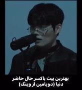 بیت باکس......................