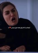 لحظات غم‌انگیز از دست دادن عزیزان: وقتی برای همه عزیز می‌شوی