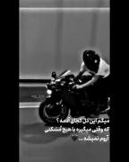 دلتنگی و تنهایی: موتورسواری در تونل با نوای غمگین دلنشین
