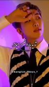 آر ام (RM) از بی‌تی‌اس و دلتنگی: نمی‌دونم تو رو ولی دل من تنگ زیاد ❤️