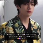 تهیونگ از بی‌تی‌اس: نمایش زیبایی در هر رنگ و استایلی