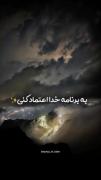 وقتی به آرامش می‌رسی که ......