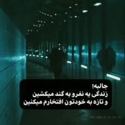 استوری غمگین حرف دل تیکه دار