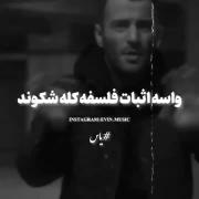 یکی فلسفه هاشو تا دسته چپوند واسه اثبات فلسفه کله شکوند (: