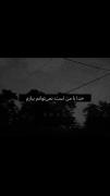 خدا با من است.................
